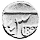 (№1825km215) Монета Индия 1825 год ⅛ Rupee (Шах Алам II в)