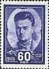 1948-016 Марка СССР С.Г. Лазо  Герои Гражданской войны II Θ