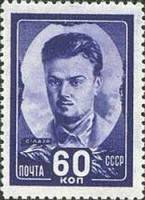 1948-016 Марка СССР С.Г. Лазо  Герои Гражданской войны II Θ