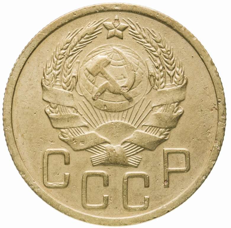 (1935, новый тип) Монета СССР 1935 год 5 копеек   Бронза  VF