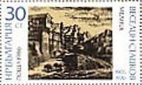 (1986-110) Марка Болгария "Мельник"   Академия искусств, 90 лет III Θ
