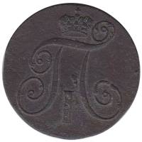 (1798, КМ) Монета Россия 1798 год 2 копейки   Медь  VF