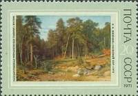 1971-093 Марка СССР Сосновый бор   Русская живопись XIX в. III O