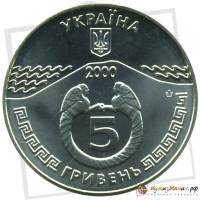 (009) Монета Украина 2000 год 5 гривен "Керчь"  Нейзильбер  PROOF