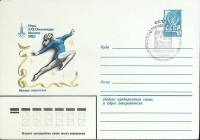 1980-год  Конверт спецгашение СССР Олимпиада -80. Вольные упражнения   , Печать ПД Марка