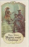 Книга Морской ястреб Скарамуш 1990 Р. Сабатини Ленинград Твёрдая обл. 669 с. Без илл.