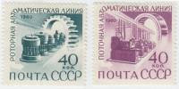 (1960-) Марка СССР "Автоматизация и механизация производства"      III O