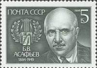 1984-064 Марка СССР Портрет  Б.В. Асафьев. 100 лет со дня рождения I Θ