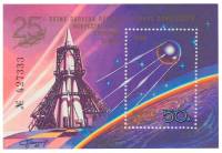1982-076  Блок СССР Спутник  Первый искусственный спутник Земли. 25 лет запуска III O