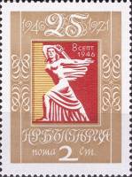(1971-049) Марка Болгария "Статуя"   Юбилей республики Болгария II Θ
