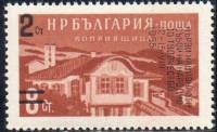 (1965-057) Марка Болгария "Надпечатка на 1958-023 (36 мм)"   Первый республиканский фестиваль народн