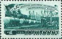 1948-074 Марка СССР Цистерны (Зелёная)  Пятилетка в 4 года. Топливо I Θ