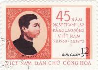 (1975-006) Марка Вьетнам "Нпо Гиа Ту"   45 лет РП Вьетнама III Θ