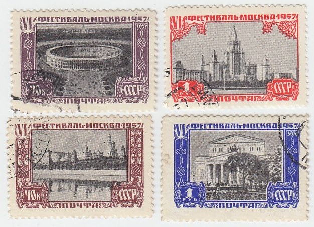 (1957-) Марка СССР &quot;VI Всемирный фестиваль молодежи и студентов в Моск&quot;      I Θ