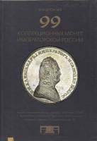 Книга Каталог Аукциона Александр № 8 2007 , Москва Твёрдая обл. 72 с. С цв илл