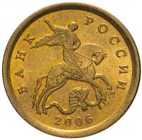 2006сп Монета Россия 2006 год 10 копеек Рубч гурт, немагн Латунь  UNC