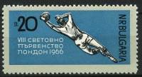 (1966-046) Марка Болгария "Вратарь"   ЧМ по футболу 1966, Лондон III O