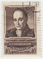 1957-131 Марка СССР Портрет   В.Л. Боровиковский. 200 лет со дня рождения III Θ