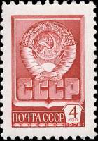 1976-060 Марка СССР Герб СССР  Металлография Стандартный выпуск II O