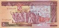 Банкнота Иран 1983 год 5 000 риалов    UNC