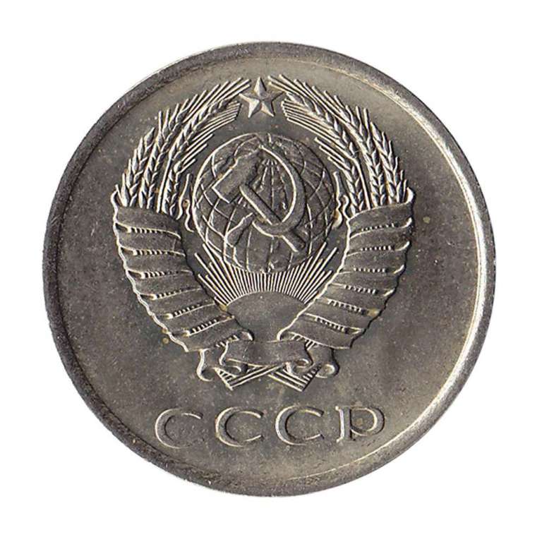 1979 Монета СССР 1979 год 20 копеек  Медь-Никель  XF