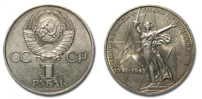 04 Монета СССР 1975 год 1 рубль 30 лет Победы  Медь-Никель  UNC