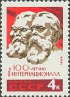 1964-116 Марка СССР К. Маркс и Ф. Энгельс   100 лет I Интернационалу II O