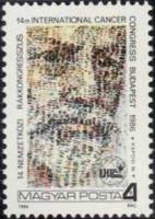 (1986-033) Марка Венгрия "Мориц Капоши"    Международный онкологический конгресс  II Θ