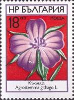 (1973-029) Марка Болгария "Куколь обыкновенный"    Полевые цветы III Θ