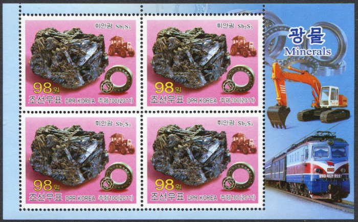 (№2011-5837) Лист марок Корея Северная 2011 год &quot;Стибнит&quot;, Гашеный