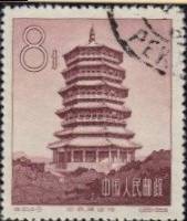 (№1958-367) Марка Китай 1958 год "Шакьямуни Пагода", Гашеная
