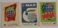 Набор спичечных этикеток "1 Мая", 3 шт, СССР (сост. на фото)