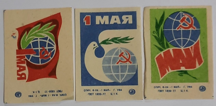 Набор спичечных этикеток &quot;1 Мая&quot;, 3 шт, СССР (сост. на фото)