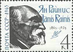 1965-100 Марка СССР Портрет   Янис Райнис 100 лет рождения III O