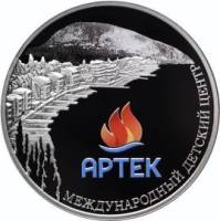 (313ммд) Монета Россия 2015 год 3 рубля "Артек"  Серебро Ag 925  PROOF