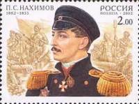 (2002-) Лист (9 м 3х3) Россия-Финдяндия "Флотоводцы России"  Без особенностей   III O