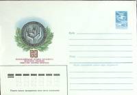 1980-год Конверт худож со стандарной маркой СССР 60 лет Всероссийскому ордену обществу охраны природ