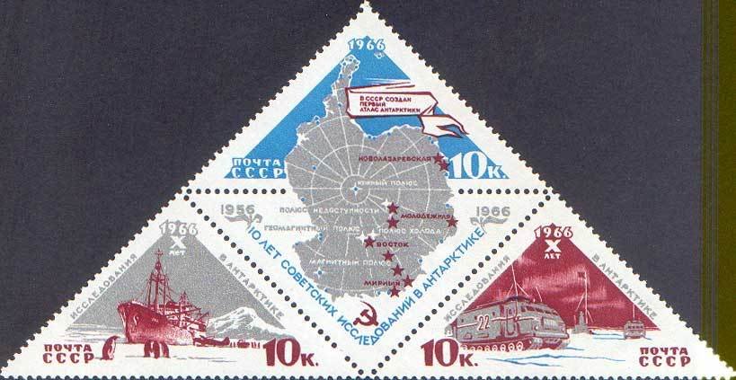 1966-016 Марка СССР   Карта Антарктиды III Θ