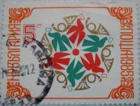 (1984-080) Марка Болгария "Орнамент 1"   Новый год III Θ