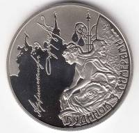 Монета Украина 5 гривен 2013 год "150 лет со дня рождения В. Городецкого - Дом с химерами" в капсуле