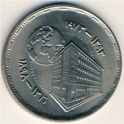 () Монета Египет 1973 год 5  &quot;&quot;    AU