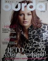 Журнал Burda 2007 №07 июль Москва Мягкая обл. + Выкройки 130 с. С цв илл