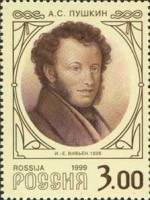 1999-029 Марка Россия Портрет И.Е. Вивьена  А.С. Пушкин. 200 лет со дня рождения III O