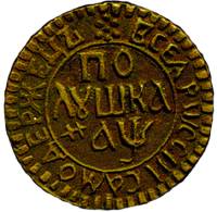 (1700, варианты) Монета Россия-Финдяндия 1700 год 1/4 копейки   Медь  UNC