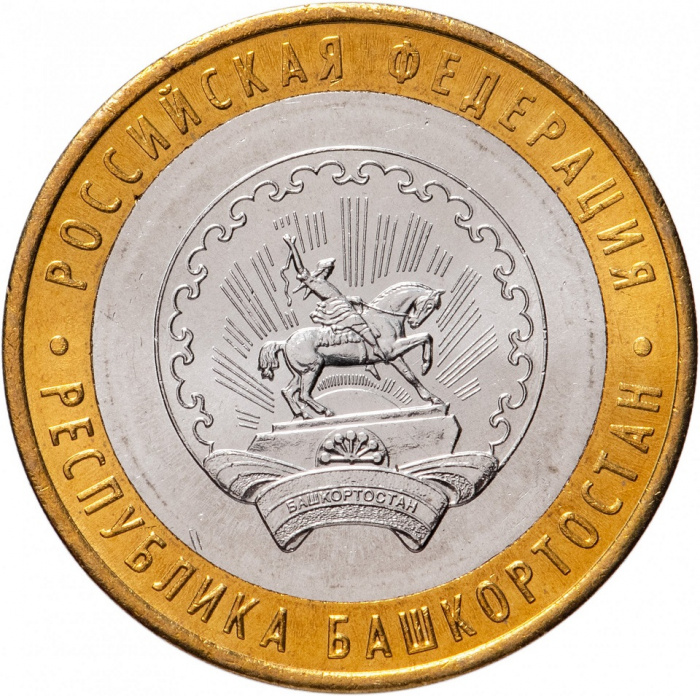(039ммд) Монета Россия 2007 год 10 рублей &quot;Башкортостан&quot;  Биметалл  UNC