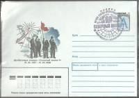 1997-год  Конверт маркиров + сг Россия Северный полюс-1   , Печать ПД Марка