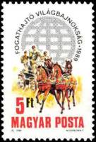 (1989-049) Марка Венгрия "Повозка"    Чемпионат по вождению карет, Балатонфенивес II Θ
