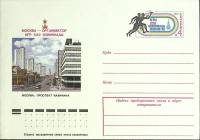 1977-036 Конверт ХМК с ОМ СССР Москва - организатор игр XXII олимпиады   ,  Без гашения