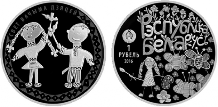 (2016) Монета Беларусь 2016 год 1 рубль &quot;Мир глазами детей&quot;  Медь-Никель  PROOF