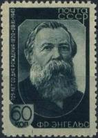 1945-55.1 Марка СССР Портрет (Зелёная) Вертик растр  Ф.Энгельс. 125 лет со дня рождения II Θ